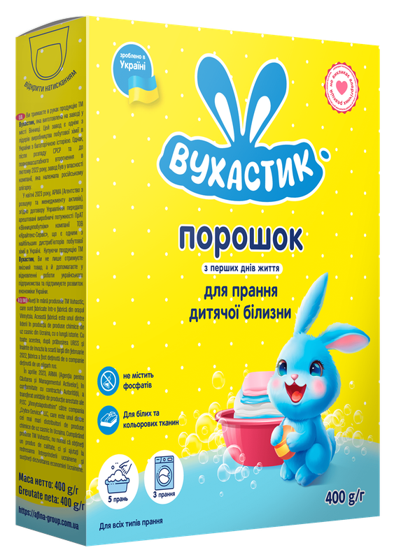 Порошок для прання ВУХАСТИК дитячий 0,4 кг.